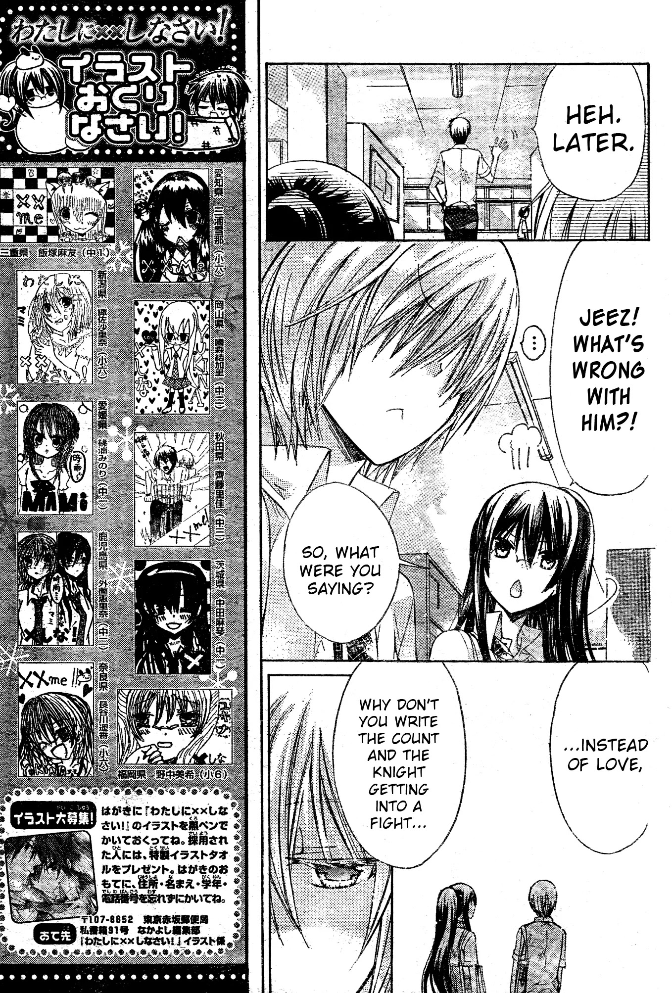 Watashi ni xx Shinasai! Chapter 36 page 7 - Chapter 36: Make Me Forget!