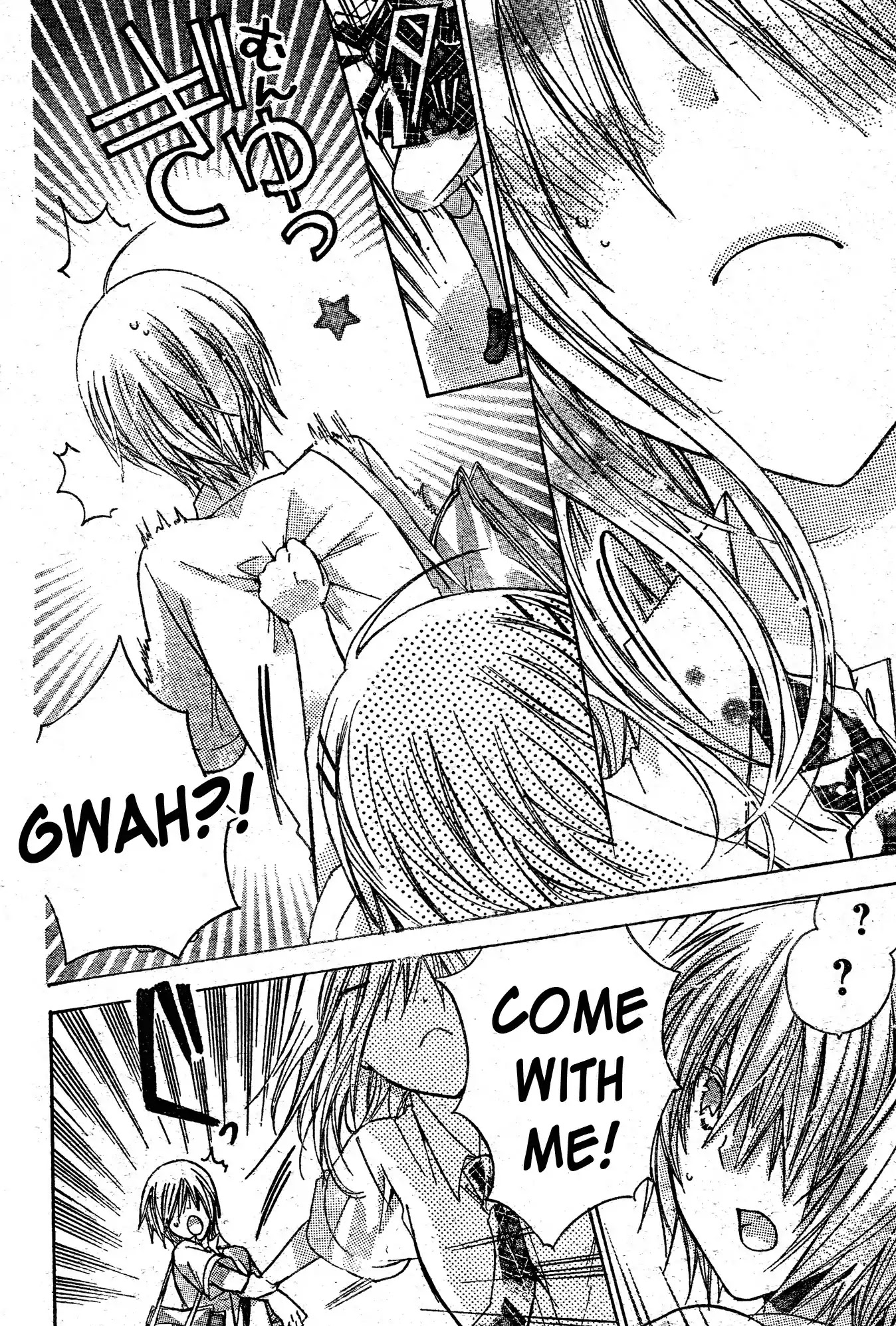 Watashi ni xx Shinasai! Chapter 37 page 14 - Chapter 37 : Shigure's Room