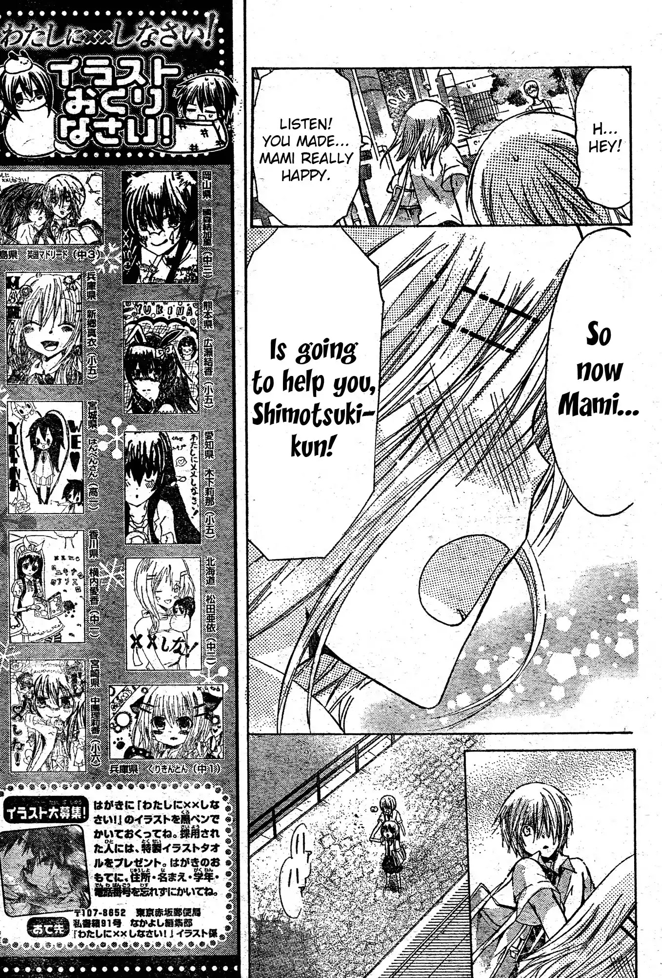 Watashi ni xx Shinasai! Chapter 37 page 15 - Chapter 37 : Shigure's Room