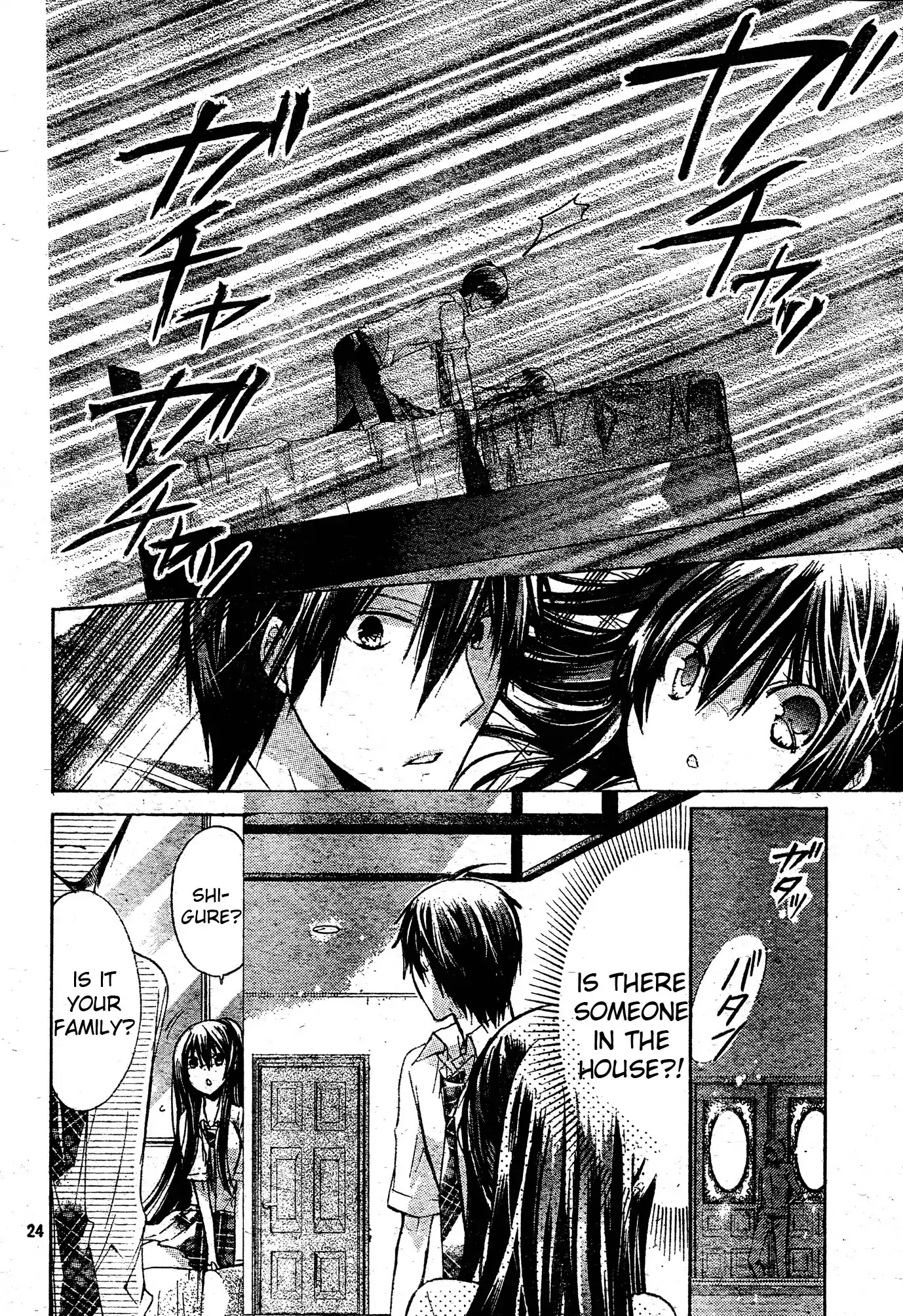 Watashi ni xx Shinasai! Chapter 37 page 24 - Chapter 37 : Shigure's Room