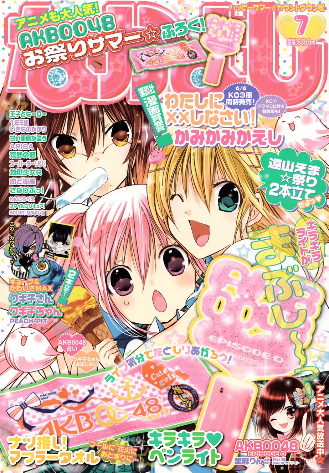 Watashi ni xx Shinasai! Chapter 38 page 1 - Chapter 38: Be My Lover!