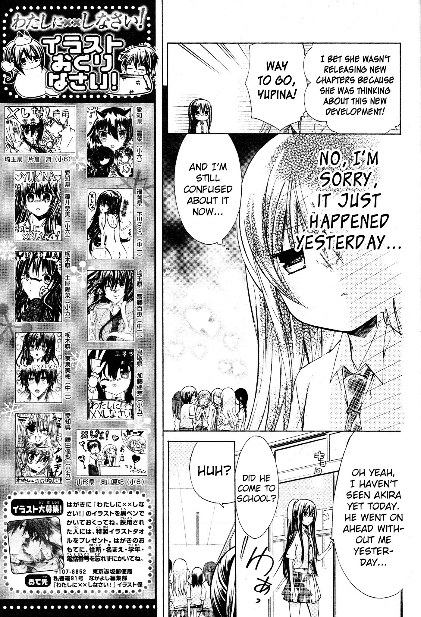 Watashi ni xx Shinasai! Chapter 38 page 13 - Chapter 38: Be My Lover!