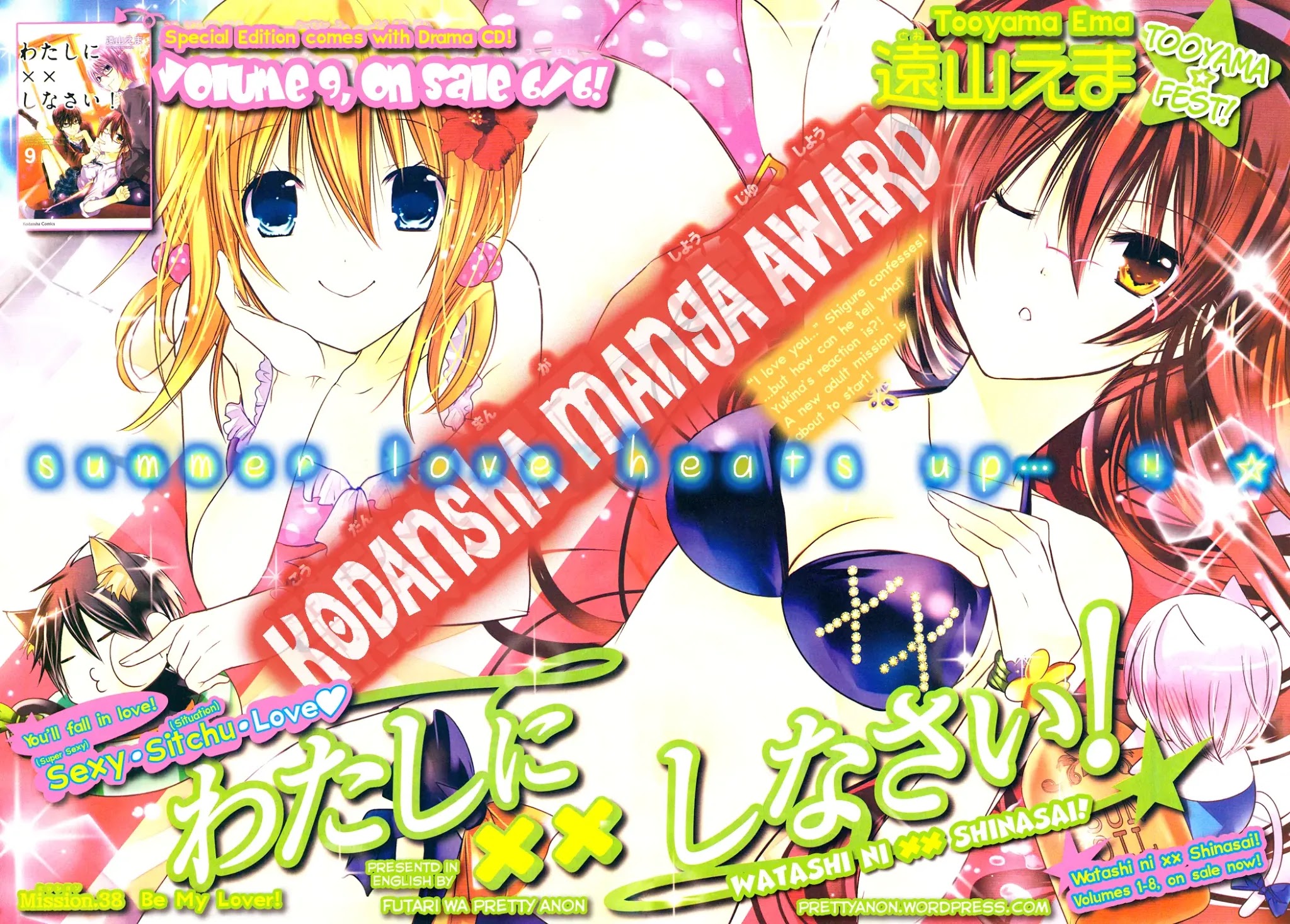 Watashi ni xx Shinasai! Chapter 38 page 2 - Chapter 38: Be My Lover!
