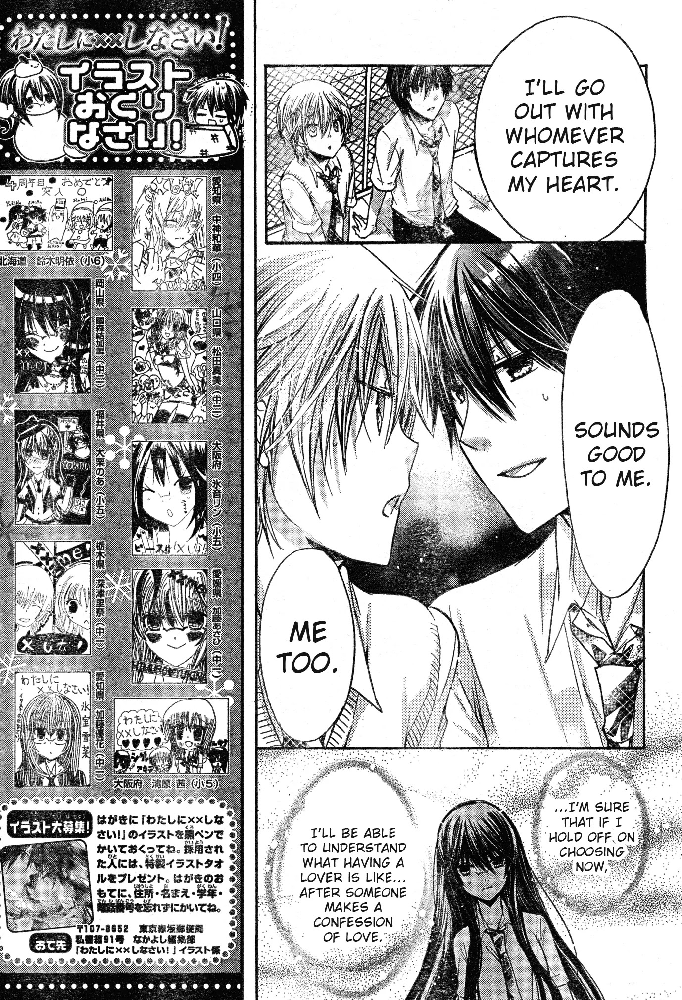 Watashi ni xx Shinasai! Chapter 39 page 7 - Chapter 39: Fake Lover Date