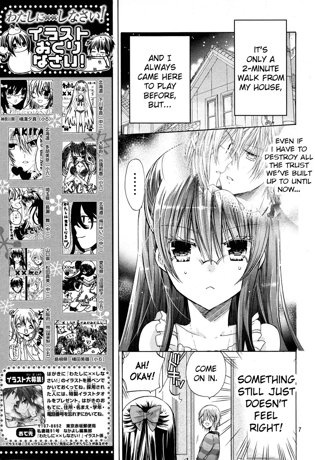 Watashi ni xx Shinasai! Chapter 41 page 7 - Chapter 41 : Akira's House