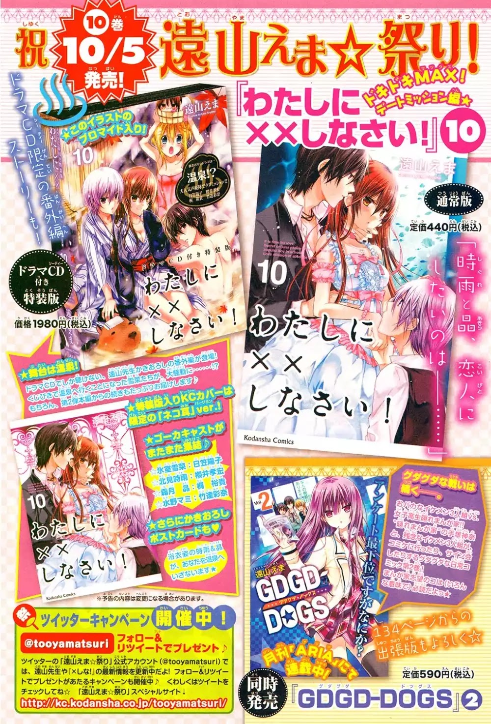 Watashi ni xx Shinasai! Chapter 42 page 2 - Chapter 42 : Yukina's Decisions