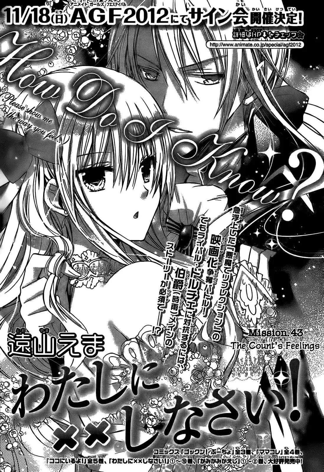 Watashi ni xx Shinasai! Chapter 43 page 1 - Chapter 43 : The Count's Feelings