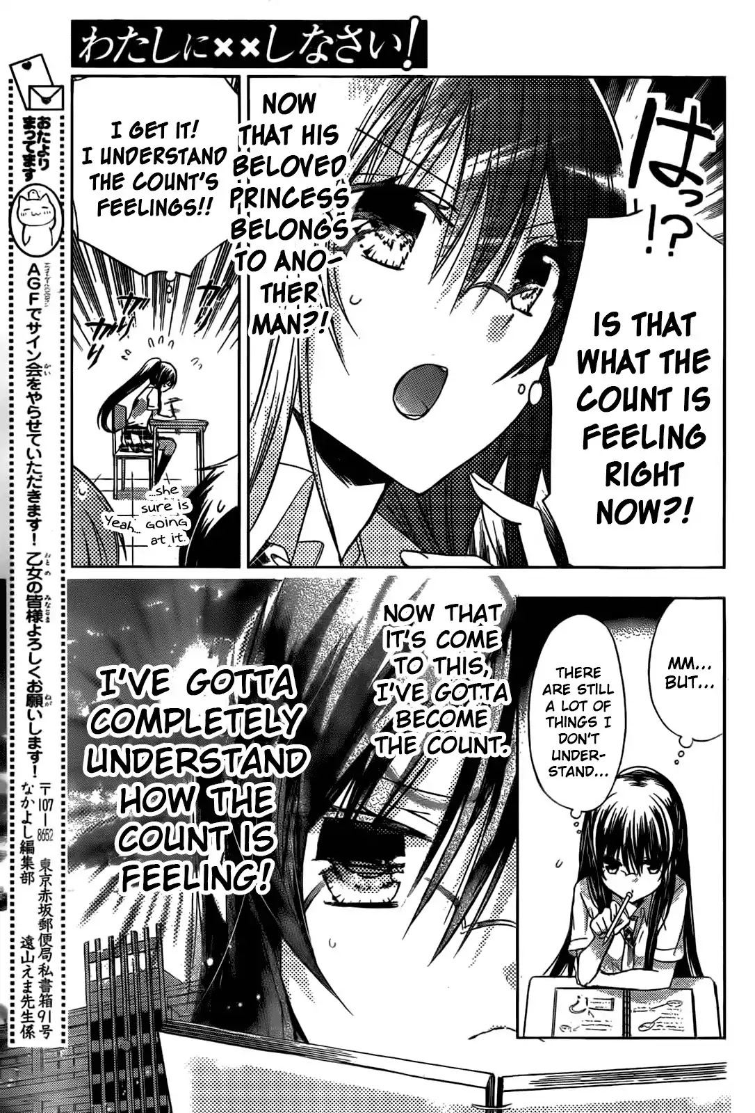 Watashi ni xx Shinasai! Chapter 43 page 17 - Chapter 43 : The Count's Feelings