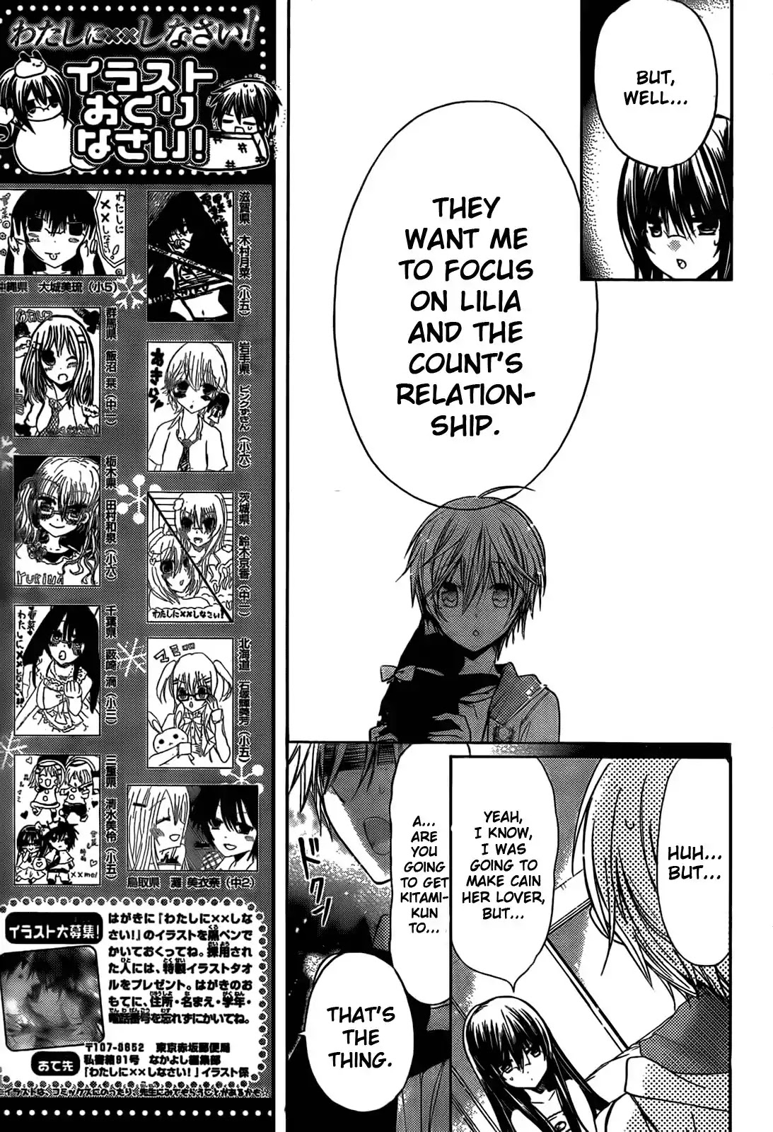 Watashi ni xx Shinasai! Chapter 43 page 5 - Chapter 43 : The Count's Feelings
