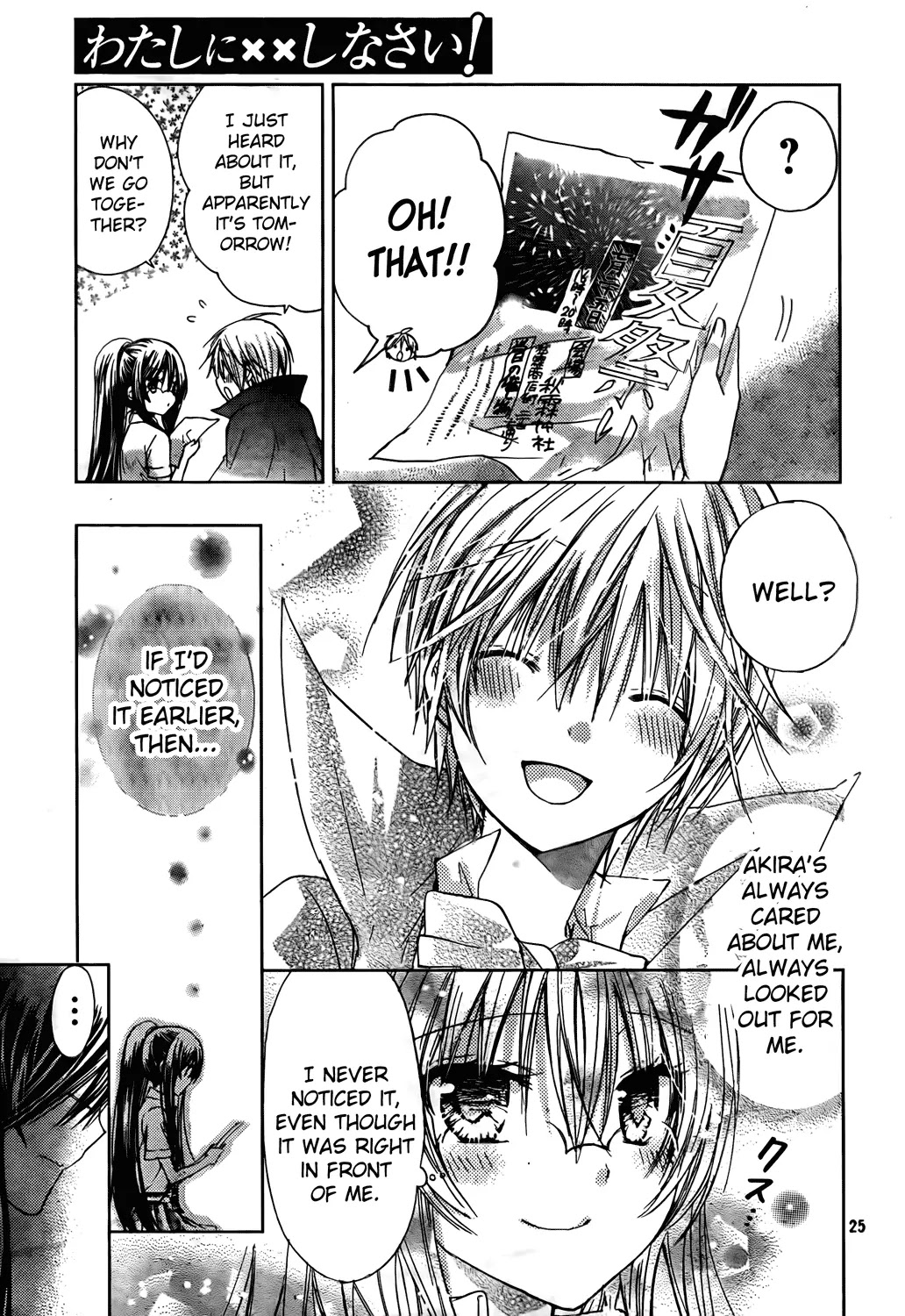 Watashi ni xx Shinasai! Chapter 44 page 24 - Chapter 44: Feelings I Couldn't See