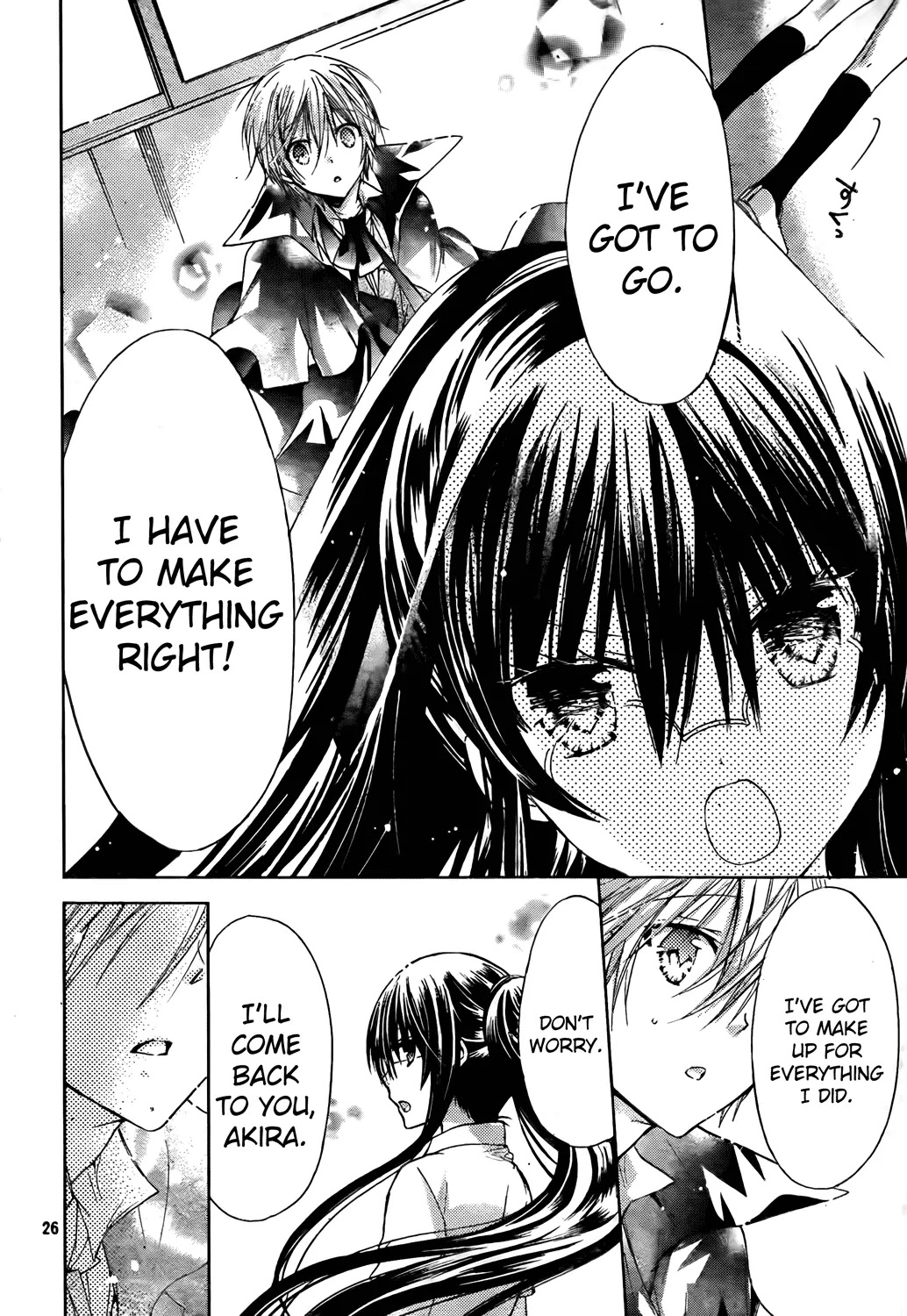 Watashi ni xx Shinasai! Chapter 44 page 25 - Chapter 44: Feelings I Couldn't See