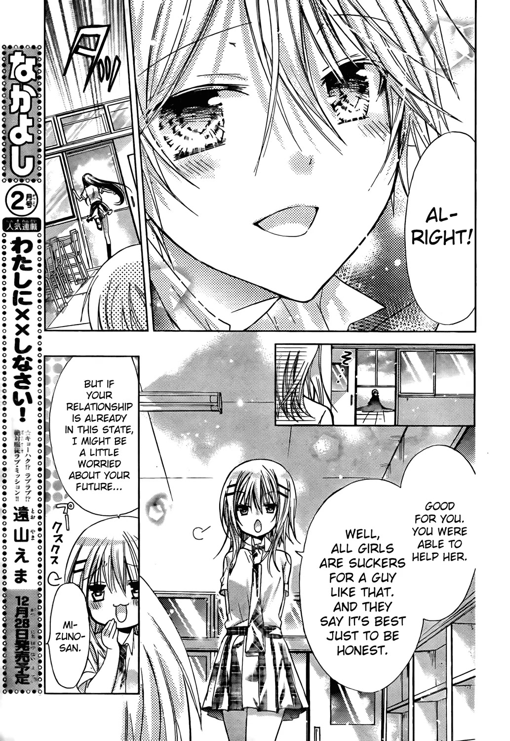 Watashi ni xx Shinasai! Chapter 44 page 26 - Chapter 44: Feelings I Couldn't See