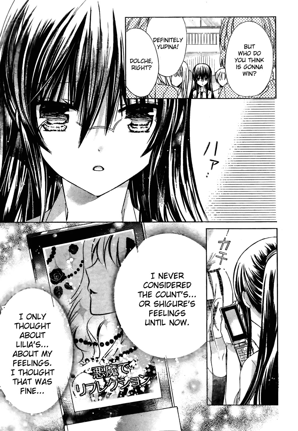 Watashi ni xx Shinasai! Chapter 44 page 3 - Chapter 44: Feelings I Couldn't See