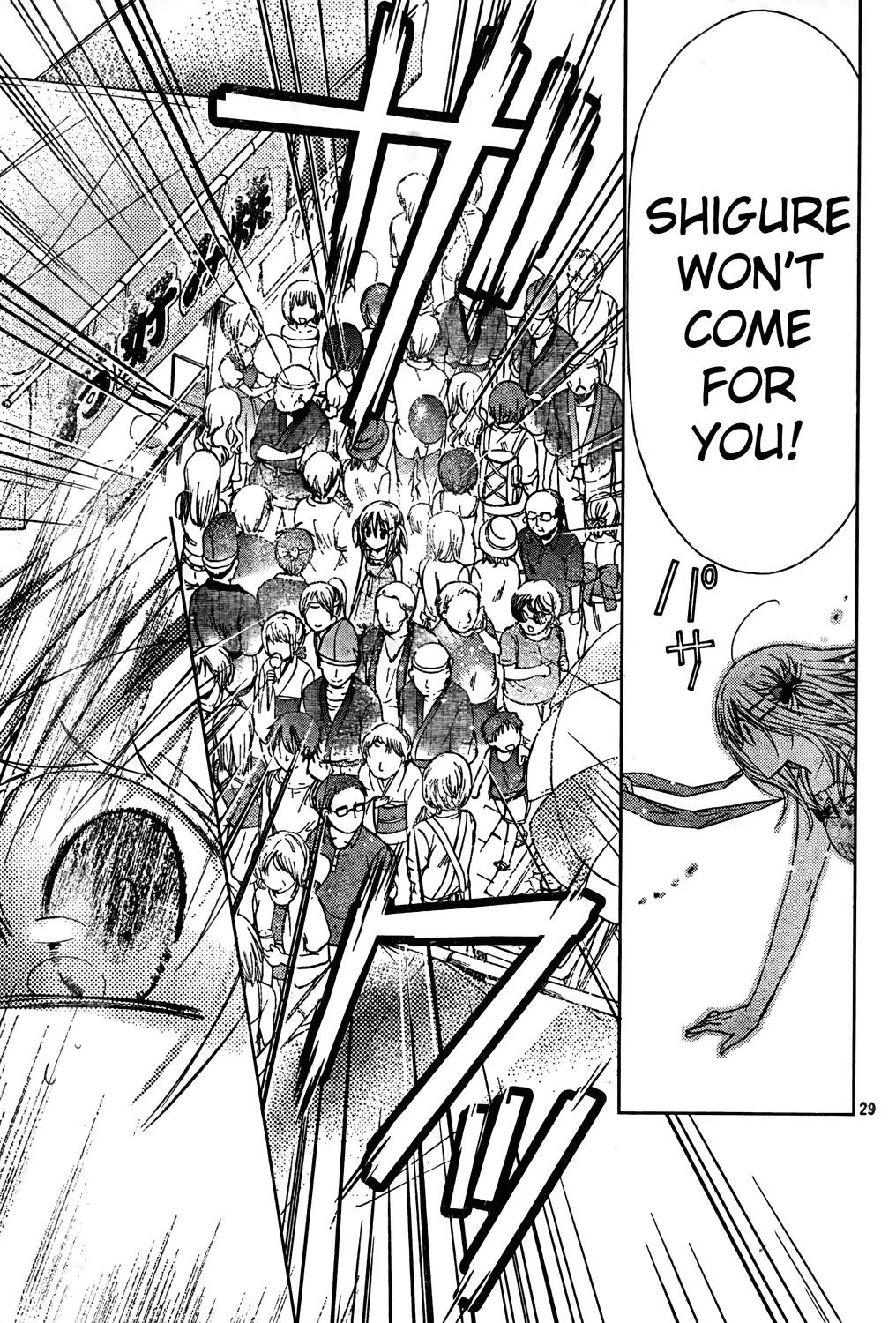 Watashi ni xx Shinasai! Chapter 45 page 29 - Chapter 45: Shigure's Little Brother