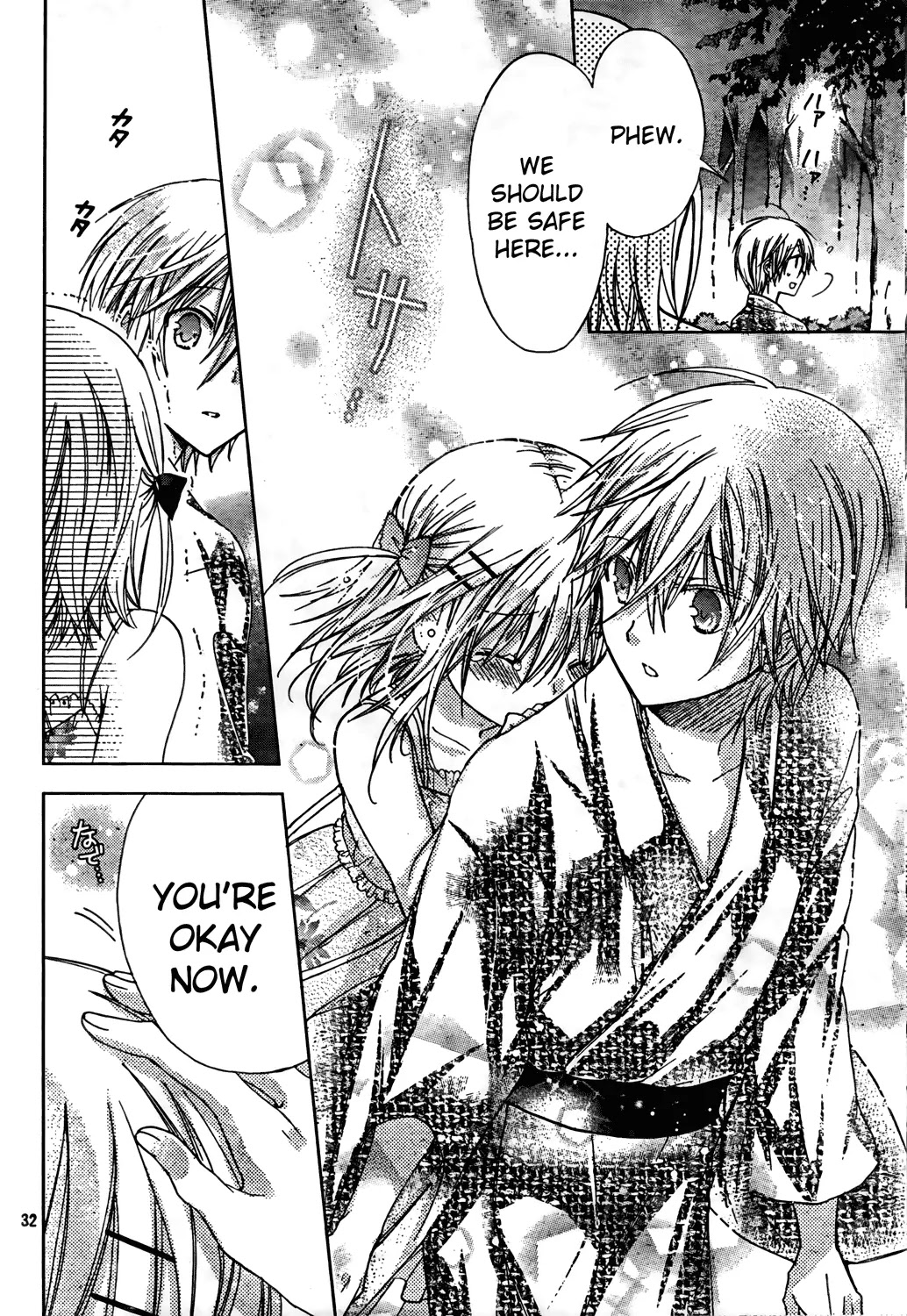 Watashi ni xx Shinasai! Chapter 45 page 32 - Chapter 45: Shigure's Little Brother