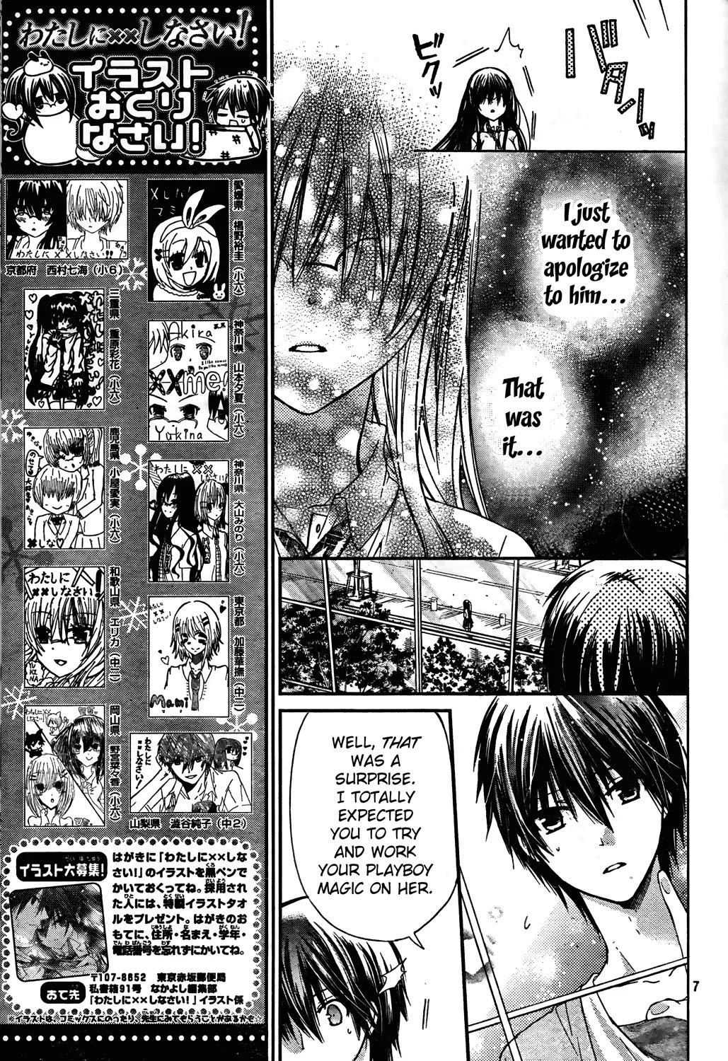 Watashi ni xx Shinasai! Chapter 45 page 7 - Chapter 45: Shigure's Little Brother