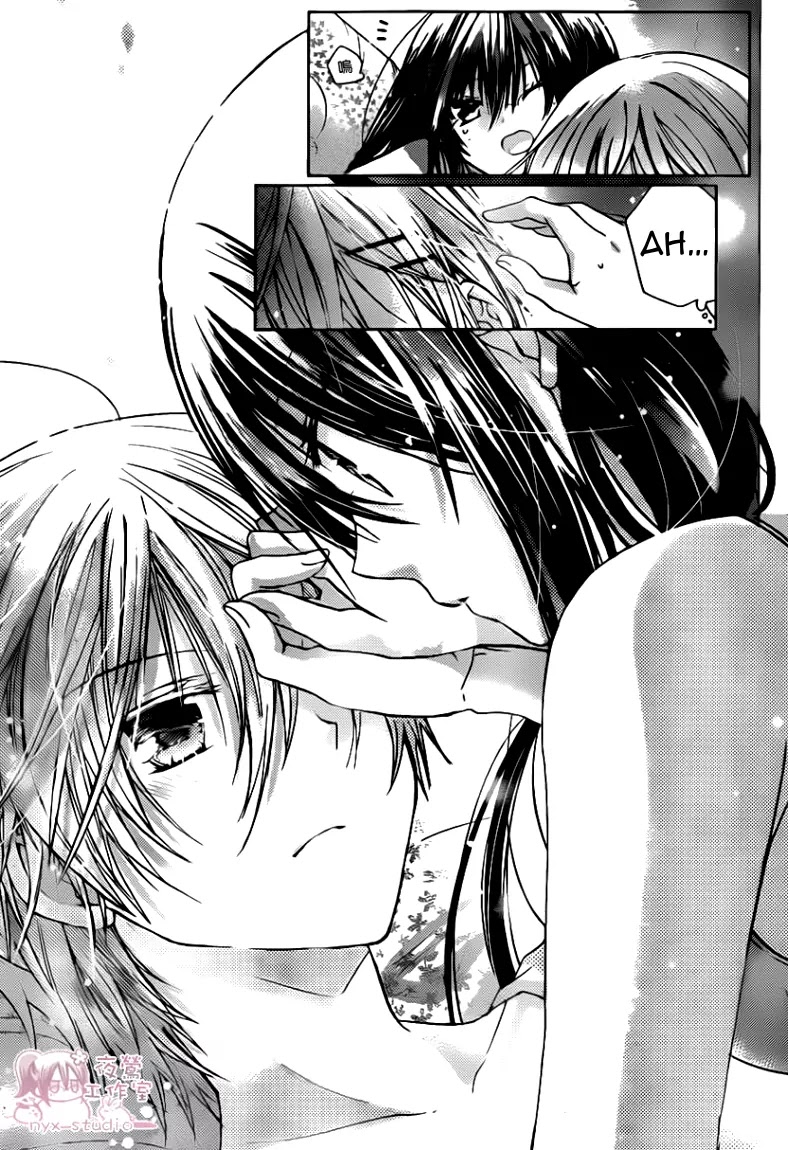 Watashi ni xx Shinasai! Chapter 48 page 20 - Chapter 48: Lovers Strategy