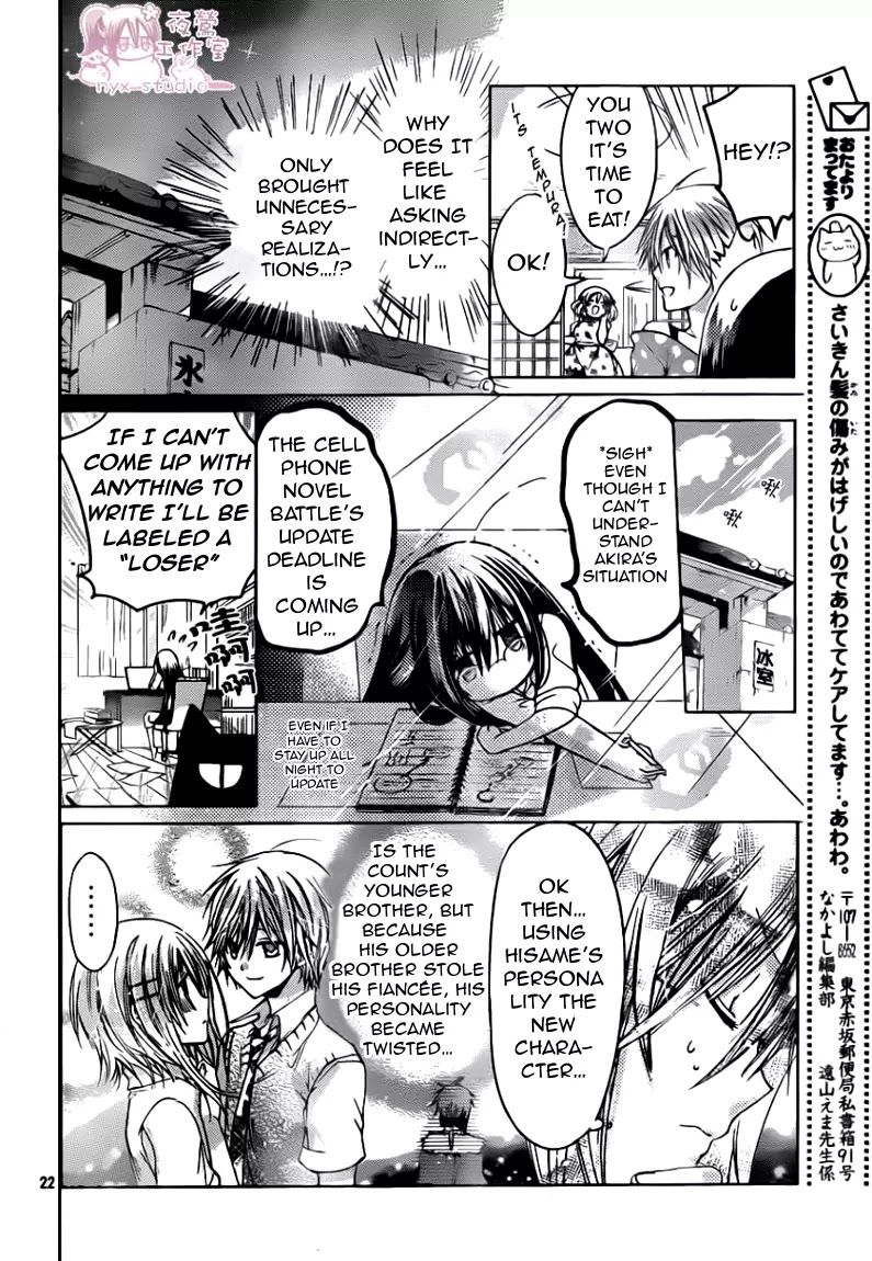Watashi ni xx Shinasai! Chapter 48 page 23 - Chapter 48: Lovers Strategy