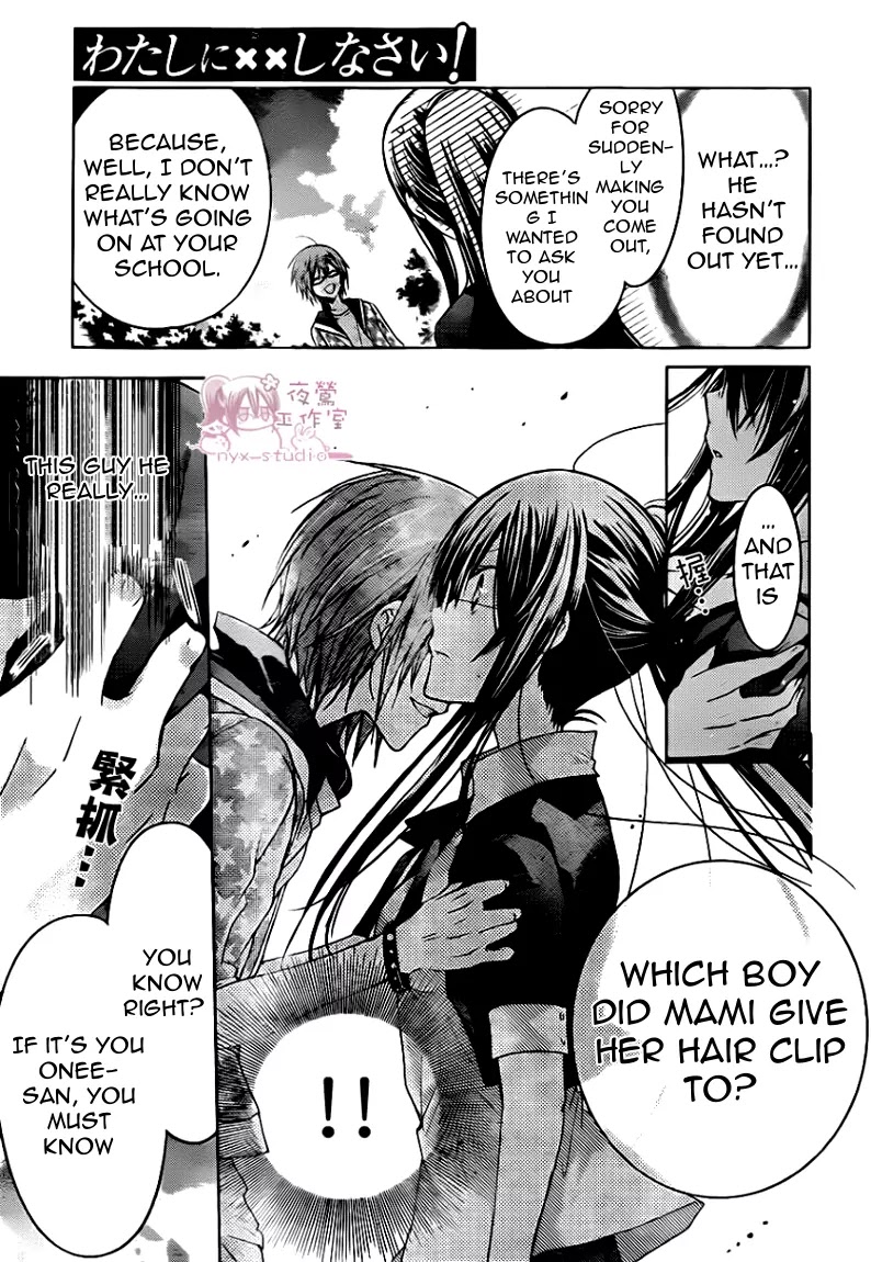 Watashi ni xx Shinasai! Chapter 48 page 26 - Chapter 48: Lovers Strategy