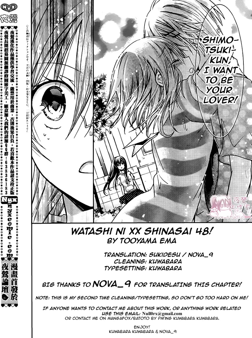 Watashi ni xx Shinasai! Chapter 48 page 3 - Chapter 48: Lovers Strategy