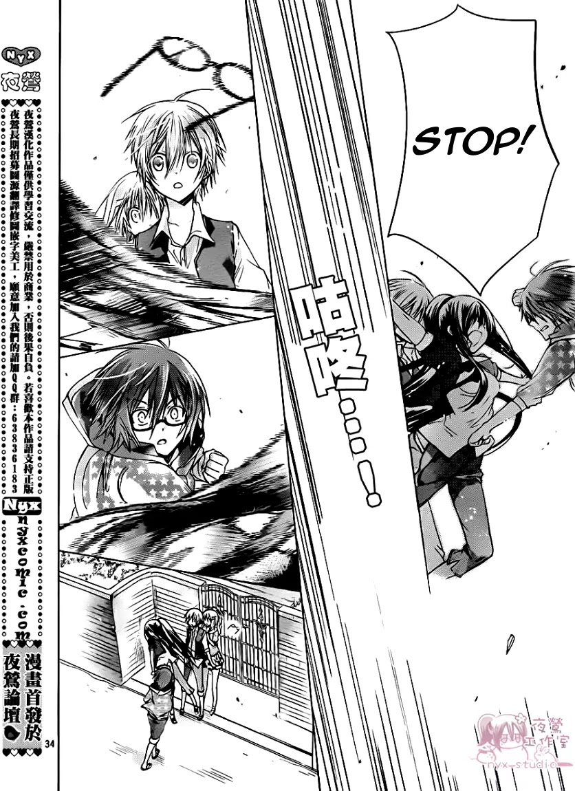 Watashi ni xx Shinasai! Chapter 48 page 35 - Chapter 48: Lovers Strategy