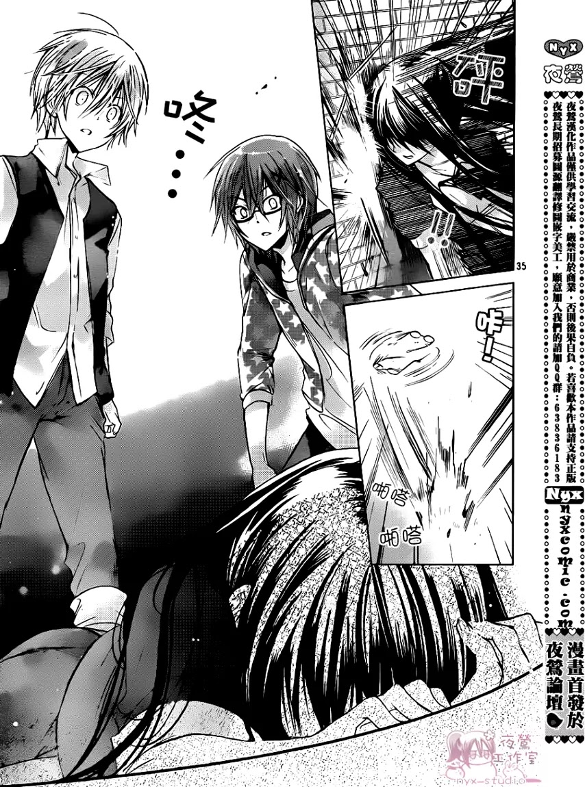 Watashi ni xx Shinasai! Chapter 48 page 36 - Chapter 48: Lovers Strategy