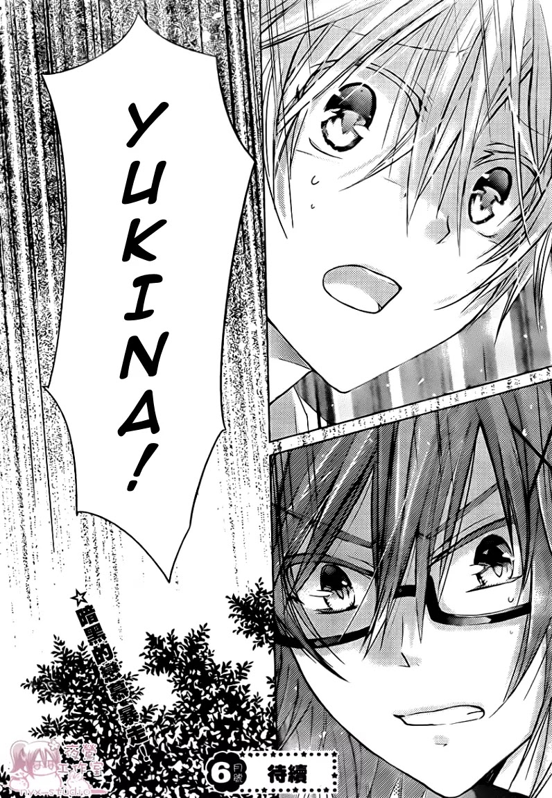 Watashi ni xx Shinasai! Chapter 48 page 37 - Chapter 48: Lovers Strategy