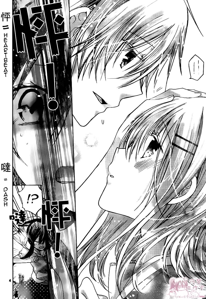 Watashi ni xx Shinasai! Chapter 48 page 5 - Chapter 48: Lovers Strategy