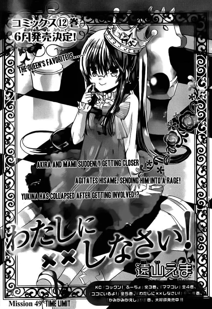 Watashi ni xx Shinasai! Chapter 49 page 1 - Chapter 49: Time Limit