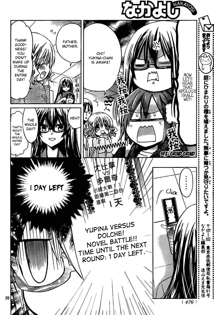 Watashi ni xx Shinasai! Chapter 49 page 21 - Chapter 49: Time Limit