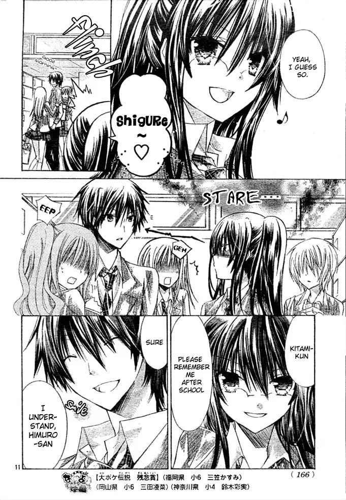 Watashi ni xx Shinasai! Chapter 5 page 11 - Chapter 5 : : Be My Stand-In Lover!