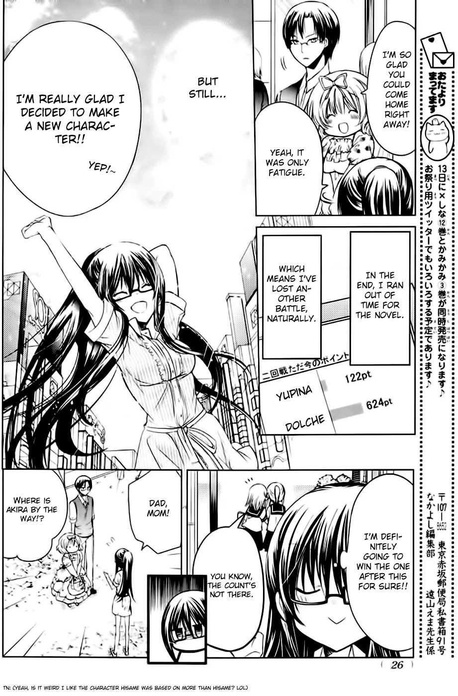 Watashi ni xx Shinasai! Chapter 50 page 14 - Chapter 50: The Other Side of The Phone