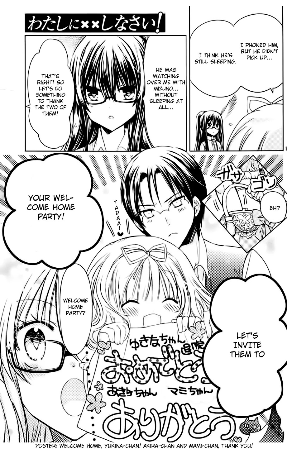 Watashi ni xx Shinasai! Chapter 50 page 15 - Chapter 50: The Other Side of The Phone