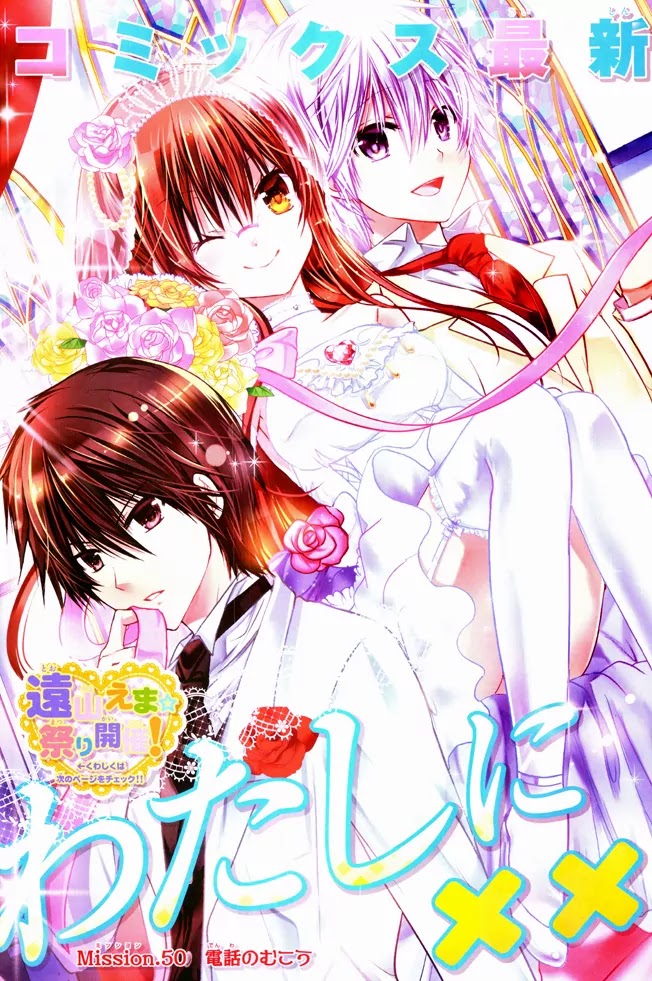 Watashi ni xx Shinasai! Chapter 50 page 3 - Chapter 50: The Other Side of The Phone