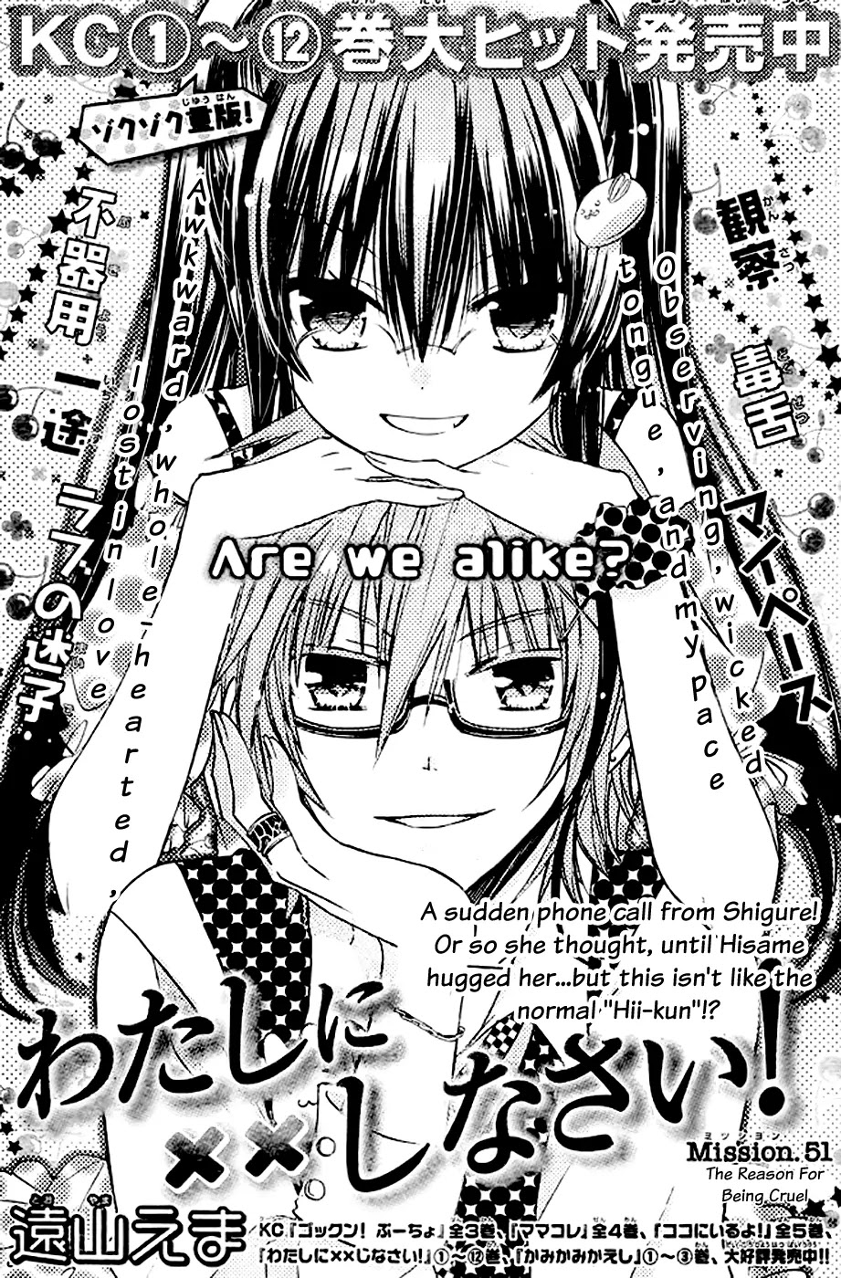 Watashi ni xx Shinasai! Chapter 51 page 4 - Chapter 51: The Reason For Being Cruel
