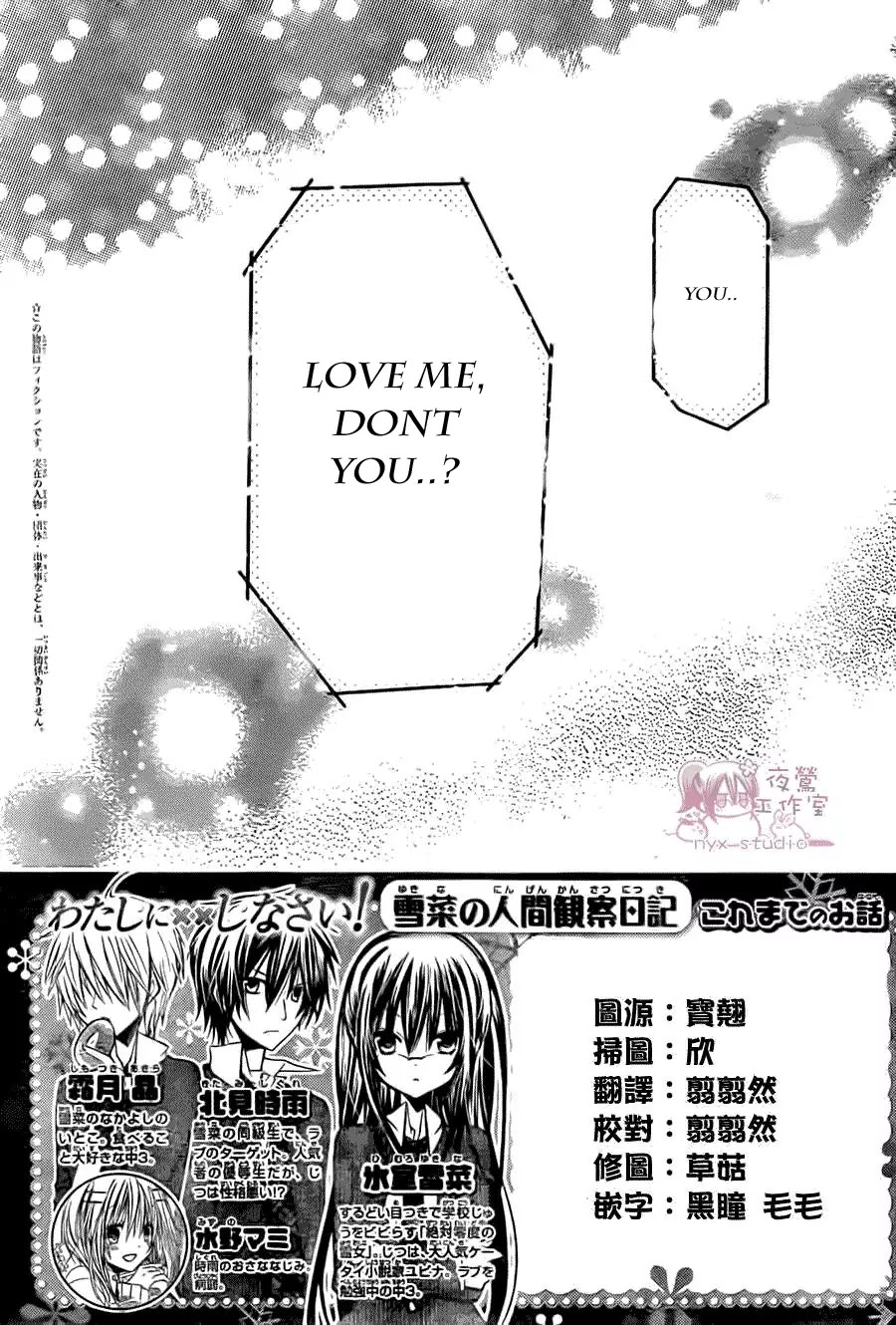 Watashi ni xx Shinasai! Chapter 52 page 2 - Chapter 52 Paraderos de corazón