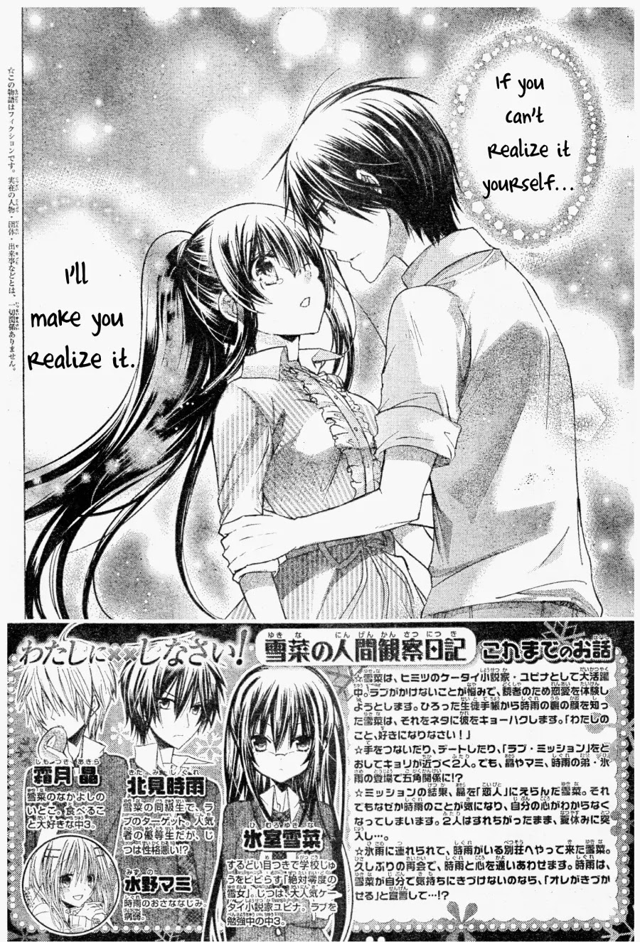Watashi ni xx Shinasai! Chapter 54 page 3 - Chapter 54: A Night for 2