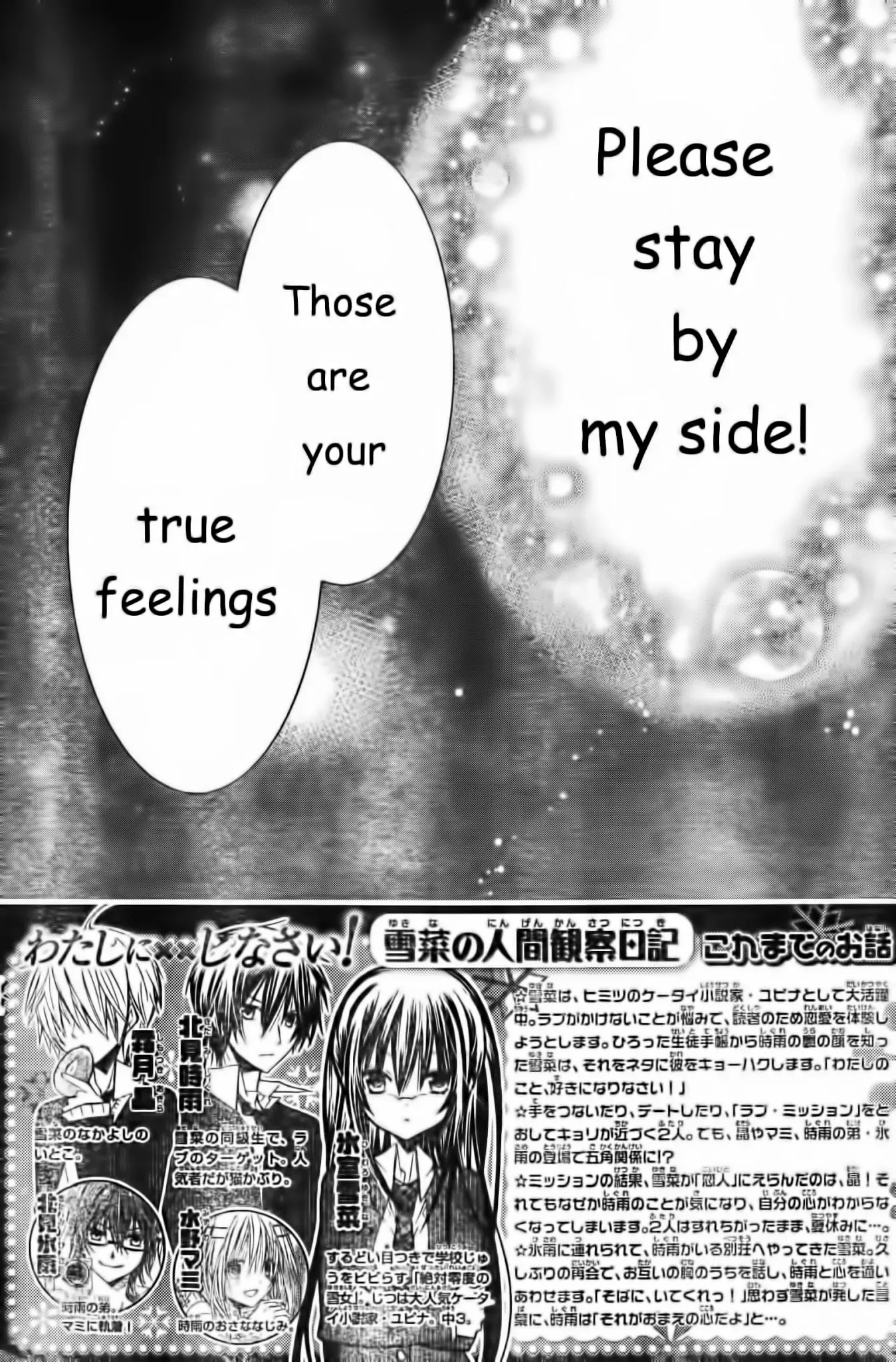 Watashi ni xx Shinasai! Chapter 55 page 2 - Chapter 55: The Beating Heart