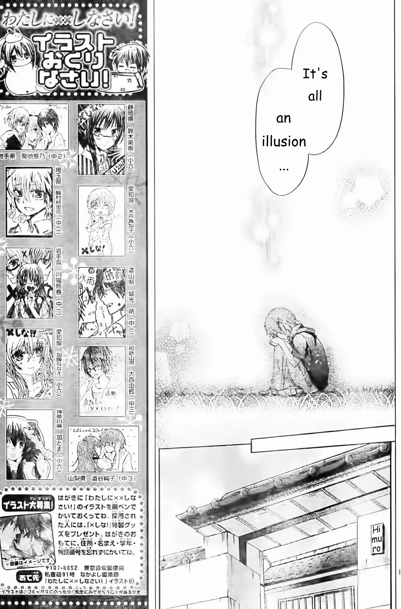 Watashi ni xx Shinasai! Chapter 56 page 12 - Chapter 56: Dreams Reality