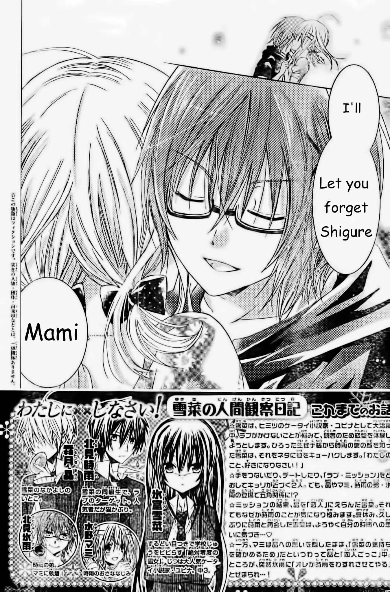 Watashi ni xx Shinasai! Chapter 56 page 3 - Chapter 56: Dreams Reality