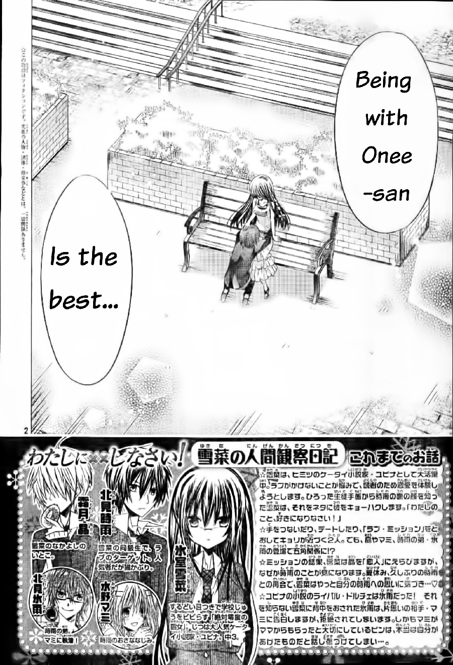 Watashi ni xx Shinasai! Chapter 57 page 3 - Chapter 57 : A New Story