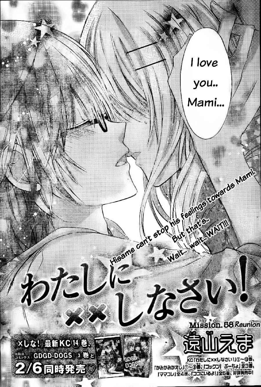 Watashi ni xx Shinasai! Chapter 58 page 3 - Chapter 58: Reunion