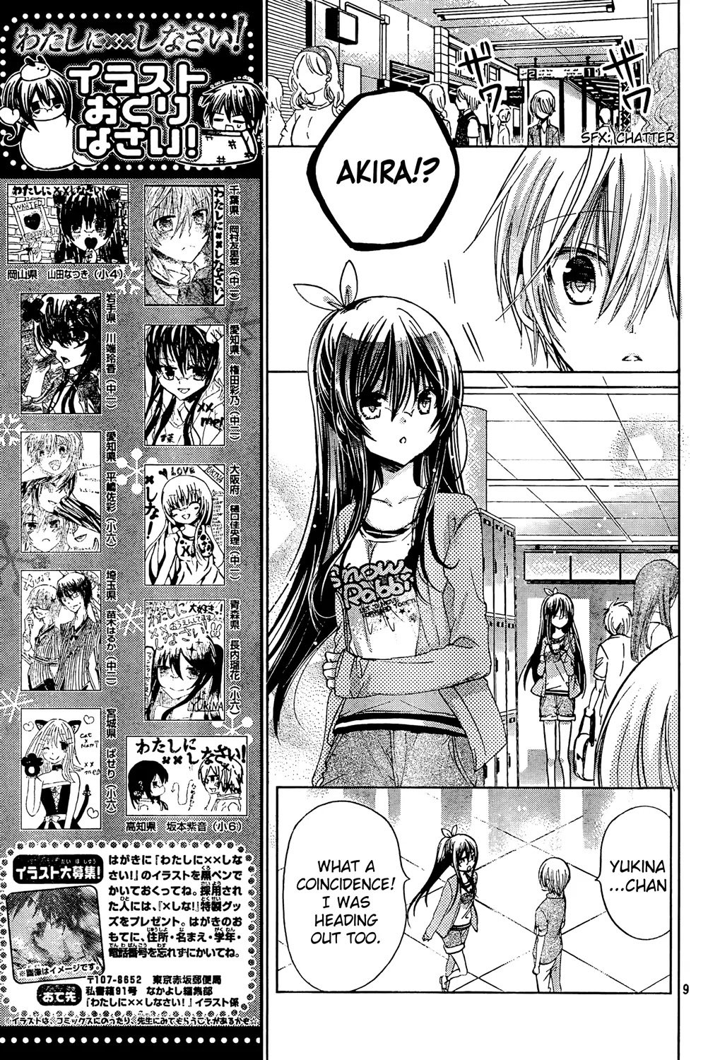 Watashi ni xx Shinasai! Chapter 59 page 11 - Chapter 59: The Morning Breakup