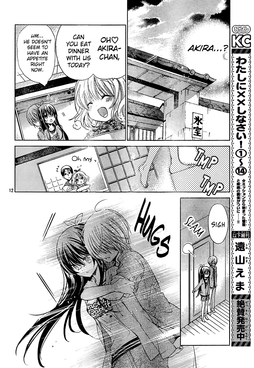 Watashi ni xx Shinasai! Chapter 59 page 14 - Chapter 59: The Morning Breakup