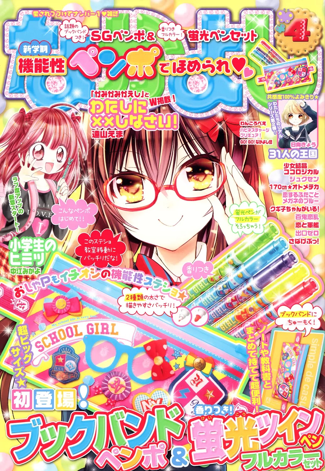 Watashi ni xx Shinasai! Chapter 59 page 2 - Chapter 59: The Morning Breakup