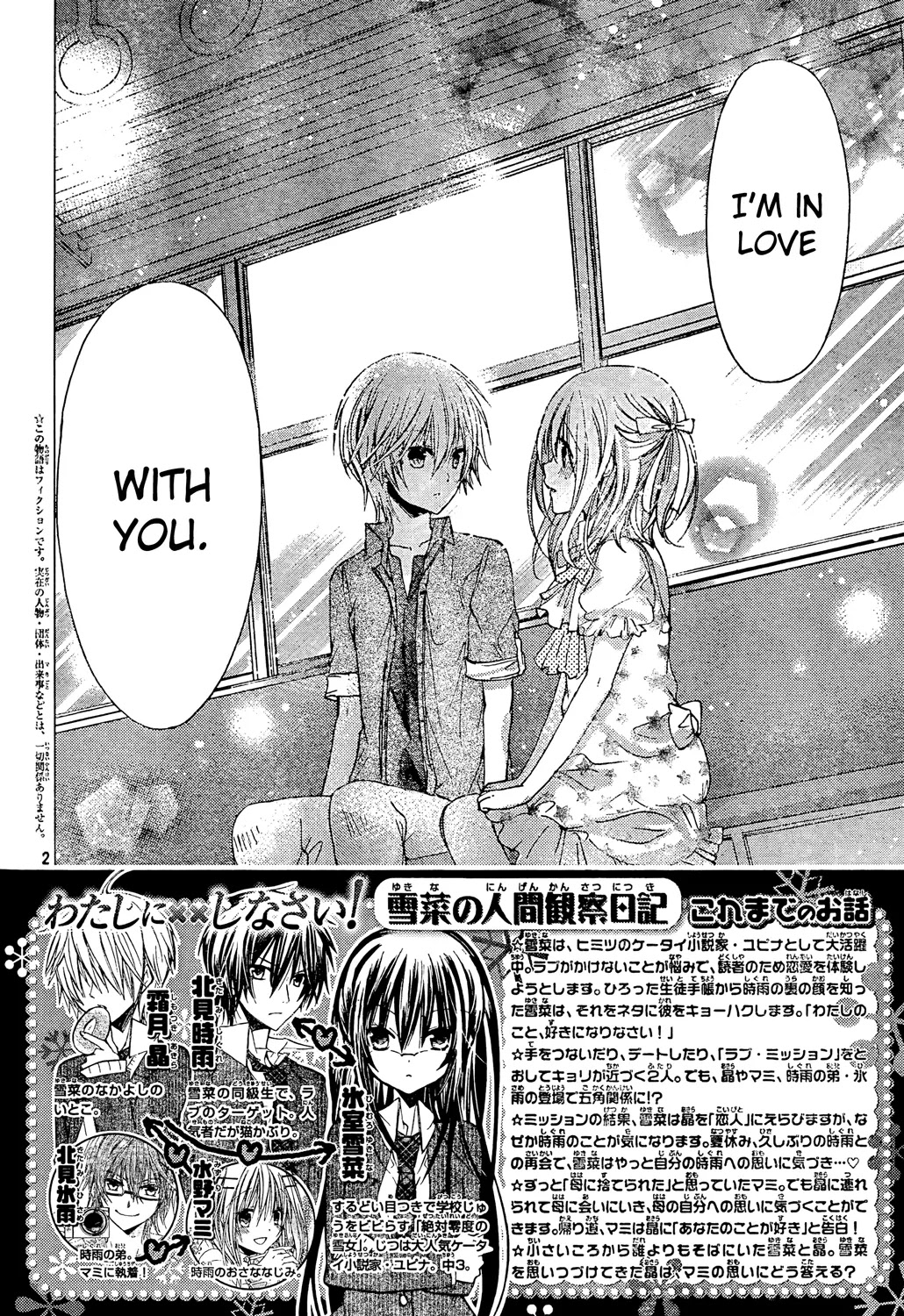 Watashi ni xx Shinasai! Chapter 59 page 4 - Chapter 59: The Morning Breakup