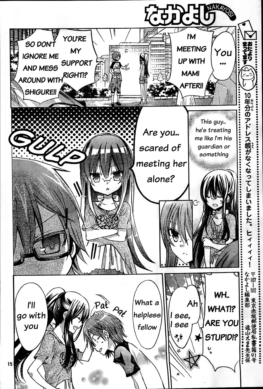 Watashi ni xx Shinasai! Chapter 60 page 16 - Chapter 60: Weak Feelings