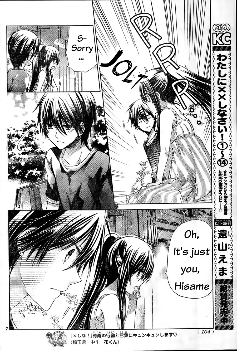 Watashi ni xx Shinasai! Chapter 60 page 8 - Chapter 60: Weak Feelings