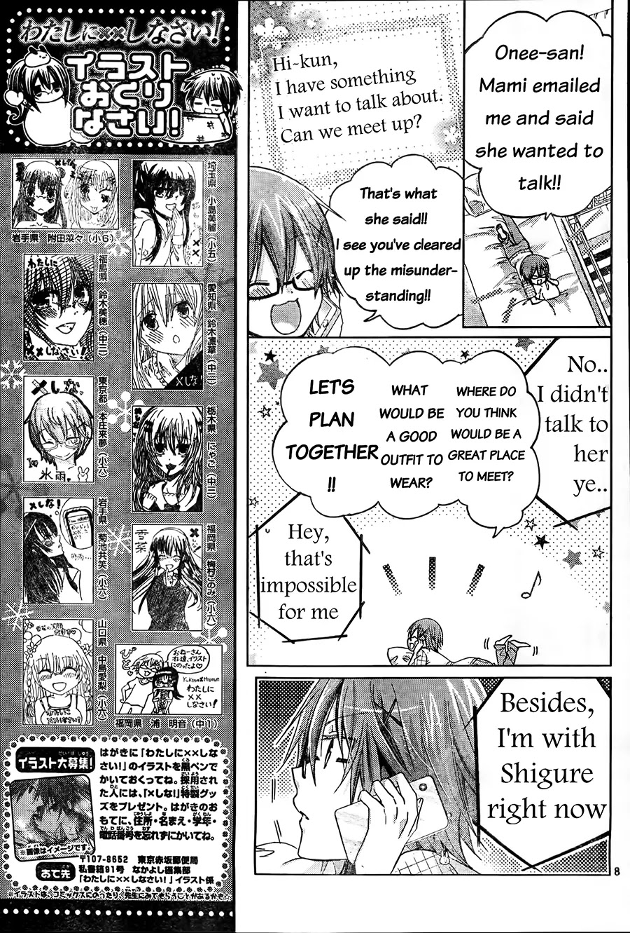 Watashi ni xx Shinasai! Chapter 60 page 9 - Chapter 60: Weak Feelings