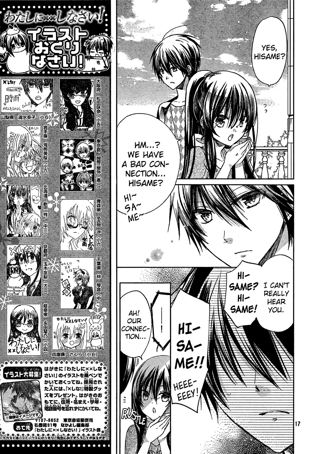 Watashi ni xx Shinasai! Chapter 61 page 17 - Chapter 61: Whose Side Am I On?